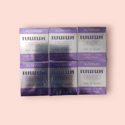 สบู่เบทเนท 130กรัม เอ๊กตร้าไวท์(แพ็ค12ก้อน)