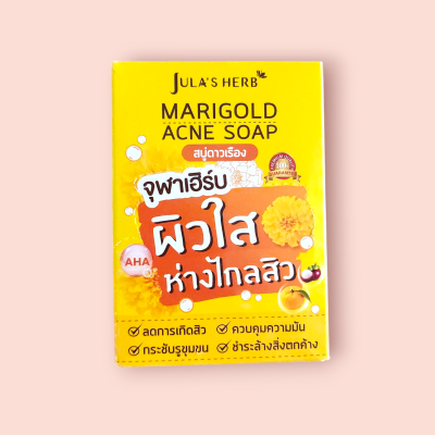 จุฬาเฮิบสบู่ 70กรัม ดาวเรือง (แพ็ค4ก้อน)