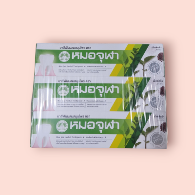 ยาสีฟันหมอจุฬา  พิเศษ 100กรัม โหล