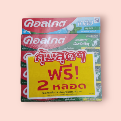 ยาสัฟันคอลเกต  สดชื่นเย็นซ่า 35กรัม โหล