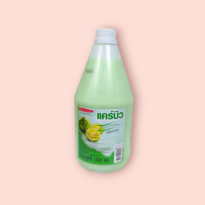 ครีมนวดแคร์บิว 1ลิตร  มะกรูด