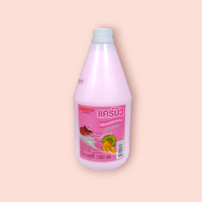 ครีมนวดแคร์บิว 1ลิตร  โยเกิร์ต