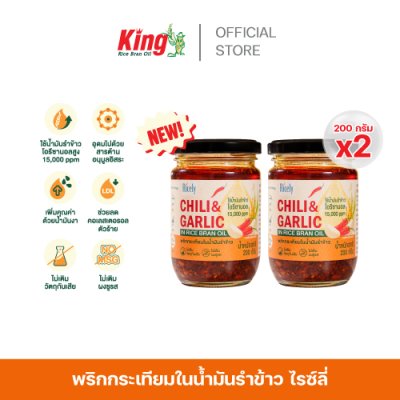 พริกกระเทียมในน้ำมันรำข้าว 200 กรัม