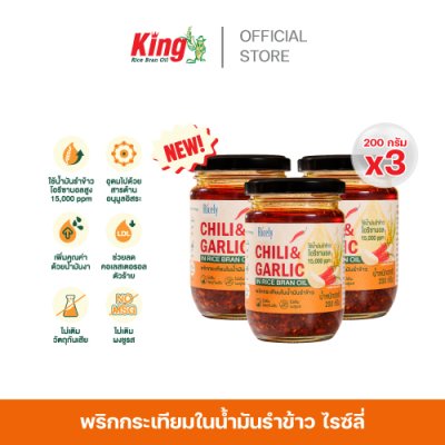 พริกกระเทียมในน้ำมันรำข้าว 200 กรัม