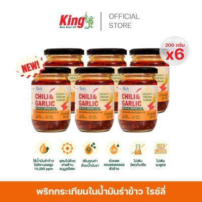 พริกกระเทียมในน้ำมันรำข้าว 200 กรัม