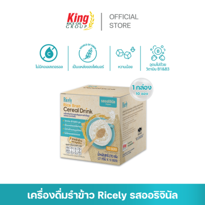 เครื่องดื่มรําข้าวผสมธัญญาหารสำเร็จรูป ชนิดผง ตราไรซ์ลี่