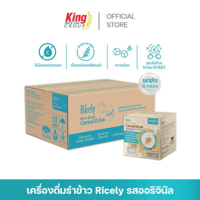 เครื่องดื่มรําข้าวผสมธัญญาหารสำเร็จรูป ชนิดผง ตราไรซ์ลี่
