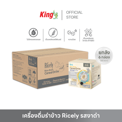 เครื่องดื่มรําข้าวผสมงาดำสำเร็จรูป ชนิดผง ตราไรซ์ลี่