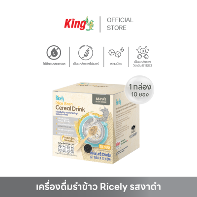 เครื่องดื่มรําข้าวผสมงาดำสำเร็จรูป ชนิดผง ตราไรซ์ลี่