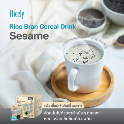 Duo Set เครื่องดื่มรำข้าวชนิดผง (ตราไรซ์ลี่) (แพ็คคู่)