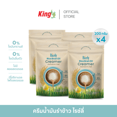 ครีมน้ำมันรำข้าว ไรซ์ลี่ 200 กรัม