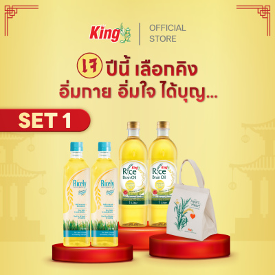 อิ่มกาย อิ่มใจ ได้บุญ (Set 1)