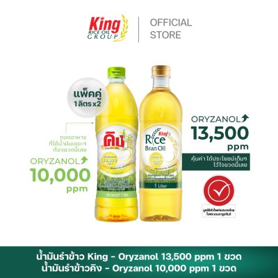 Duo Set คู่หูคู่ครัว (แพ็คคู่)