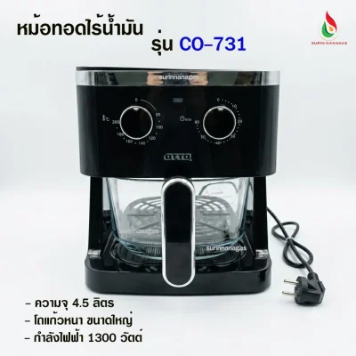 OTTO หม้อทอดไร้น้ำมัน รุ่น CO-731 ความจุ 4.5 ลิตร