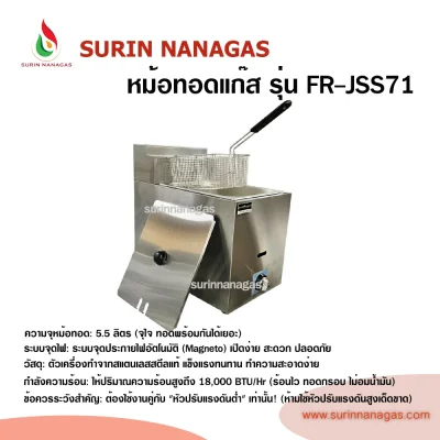 หม้อทอดแก๊ส รุ่น FR-JSS71 ยี่ห้อ nanotech ความจุ 5.5 ลิตร