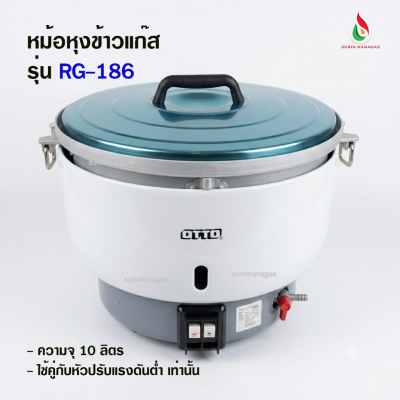 OTTO หม้อหุงข้าวแก๊ส รุ่น RG-186 ขนาดความจุ 10 ลิตร