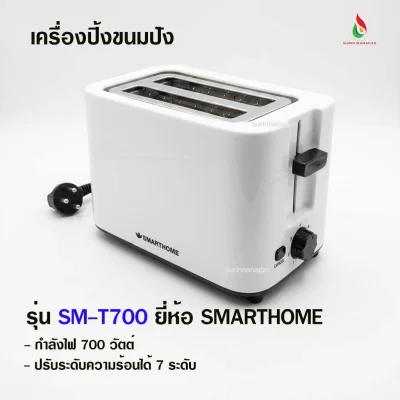 SMARTHOME เครื่องปิ้งขนมปังแผ่น รุ่น SM-T700