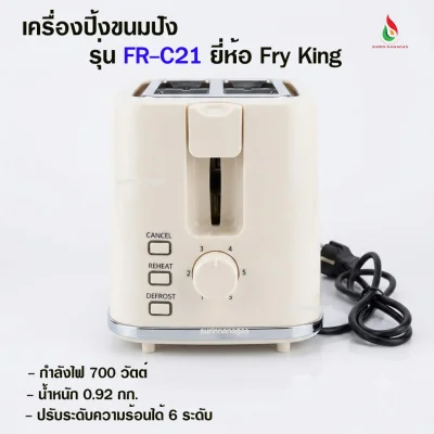 Fry king เครื่องปิ้งขนมปังแผ่น รุ่น FR-F21