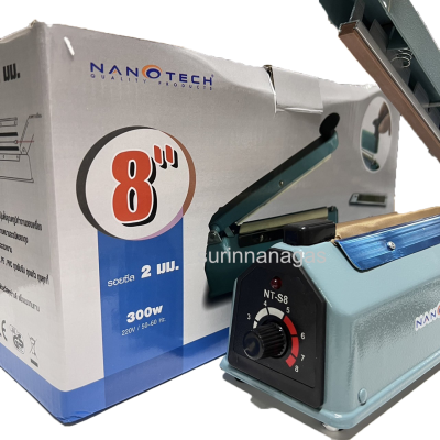 เครื่องซีล เครื่องซีลปิดปากถุง nanotech รุ่น NT-S8 (8นิ้ว)