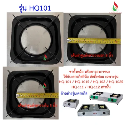 Lucky Flame ขาตั้งหม้อ ขาตั้งกระทะ อะไหล่แท้ลัคกี้เฟลม มี 4 แบบ