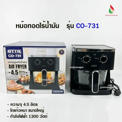 OTTO หม้อทอดไร้น้ำมัน รุ่น CO-731 ความจุ 4.5 ลิตร