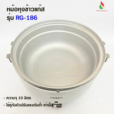 OTTO หม้อหุงข้าวแก๊ส รุ่น RG-186 ขนาดความจุ 10 ลิตร