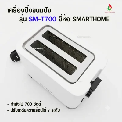 SMARTHOME เครื่องปิ้งขนมปังแผ่น รุ่น SM-T700