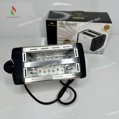Fry king เครื่องปิ้งขนมปังแผ่น รุ่น FR-F21