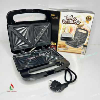 Fry king เครื่องทำแซนวิส รุ่น FR-C20 ใช้งานง่าย