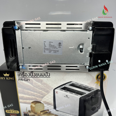 Fry king เครื่องปิ้งขนมปังแผ่น รุ่น FR-F21