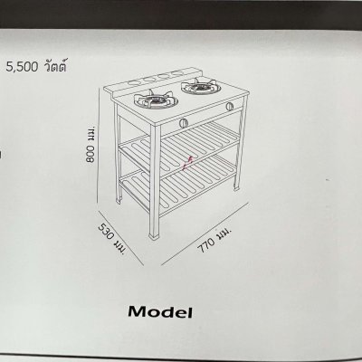 Dyna Home รุ่น LK-222 เตาชั้นคู่โครงสแตนเลสทั้งตัว