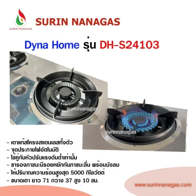 Dyna Home เตาแก๊ส รุ่น DH-S24103 โครงสแตนลเลส