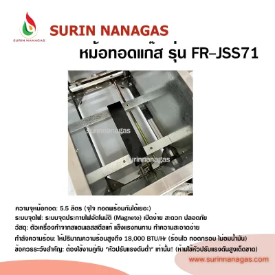 หม้อทอดแก๊ส รุ่น FR-JSS71 ยี่ห้อ nanotech ความจุ 5.5 ลิตร