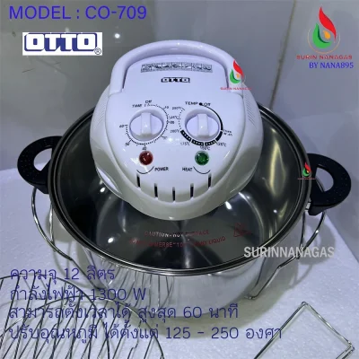 OTTO หม้ออบลมร้อน รุ่น CO-709 หม้อสแตนเลส ความจุ 12 ลิตร