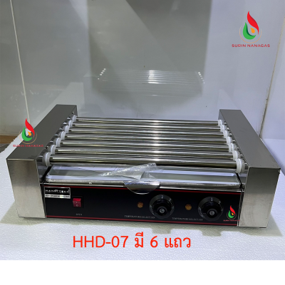 NANOTECH เครื่องอุ่นไส้กรอกแบบไฟฟ้า(สโมคกี้ไบท์) 5 แกน/7แกน