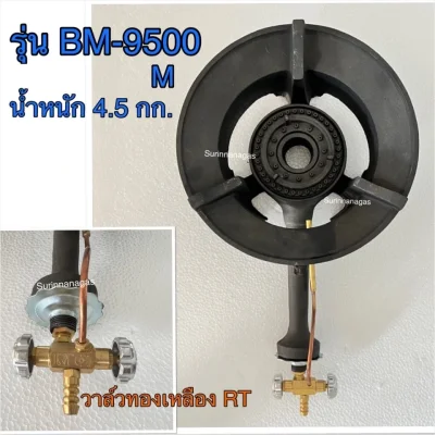 KB-5 หัวเตาฟู่ สำหรับแม่ค้า ร้านอาหาร