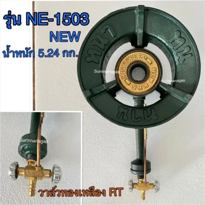 KB-5 หัวเตาฟู่ สำหรับแม่ค้า ร้านอาหาร