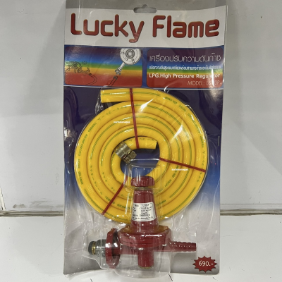 Lucky Flame ชุดหัวปรับแรงดันสูง รุ่น L-323P พร้อมใช้งาน