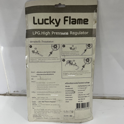 Lucky Flame ชุดหัวปรับแรงดันสูง รุ่น L-323P พร้อมใช้งาน