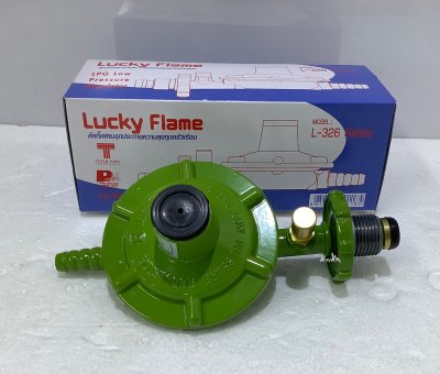 Lucky Flame หัวปรับแรงดันต่ำ L-326s**มีระบบเซฟตี้**กดปุ่ม (ประเภทแรงดันต่ำ)