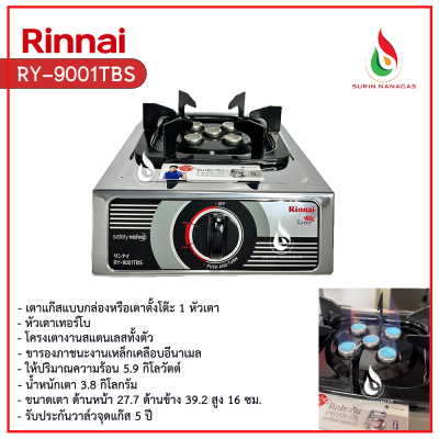 Rinnai เตาแก๊ส รุ่น RY-9001TBS หัวเตาเทอร์โบ