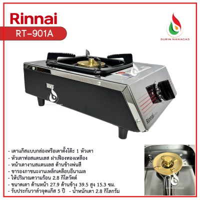 Rinnai เตาแก๊สวางบนเคาน์เตอร์ ( รุ่น RT-901A 1 หัวเตา / รุ่น RT-902A 2 หัวเตา) หน้าเลสโครงสี