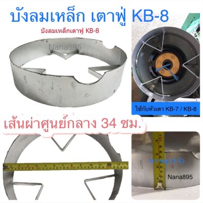 บังลมเตาแก๊ส บังลมเตาแม่ค้า ที่บังลมเตาแก๊ส งานเหล็ก มี 3 แบบ