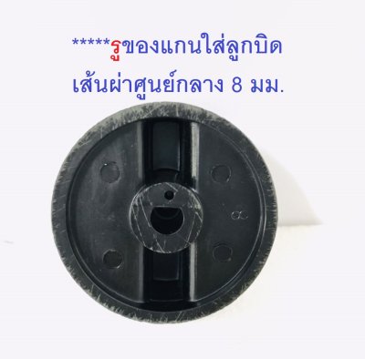 ลูกบิดเตาแก๊ส ขนาดใหญ่ เส้นผ่าศูนย์กลาง 5.5 ซม.