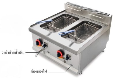 Fry King หม้อทอด รุ่น FR-72A แบบใช้แก๊ส ตั้งอุณหภูมิได้
