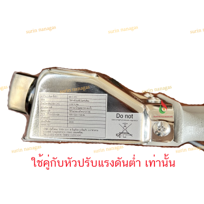 Lucky Flame หัวเตา C-30V สปาร์คออโต้ หัวเตางานเหล็กหล่อ