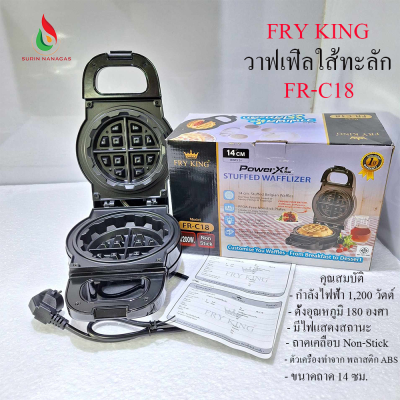 Fry King รุ่น FR-C18 เครื่องทำวาฟเฟิลไส้ทะลัก