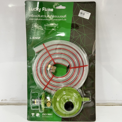 Lucky Flame ชุดหัวปรับเซฟตี้ รุ่น L-326SP พร้อมใช้งาน