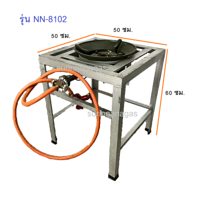 ชุดเตาฟู่ KB-8 ขาสูง 60 ซม. เหล็กหนา แบบ 1 หัวเตา
