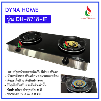 Dyna Home รุ่น DH-8718IF เตาแก๊สหน้ากระจก หัวเตา 2in1